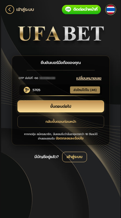 ขั้นตอนที่ 2
